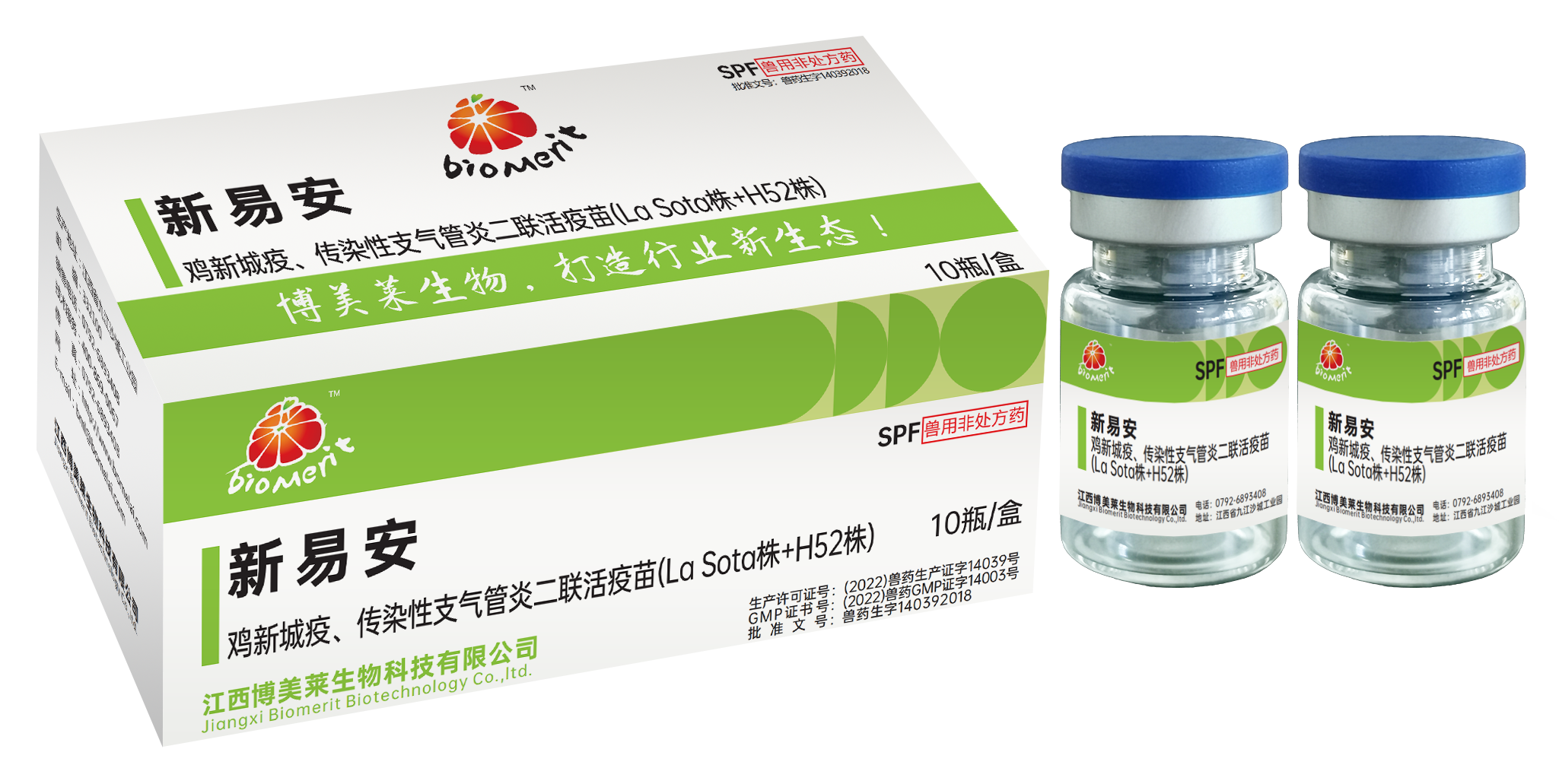新易安—雞新城疫、雞傳染性支氣管炎二聯(lián)活疫苗（Lasota+H52株)